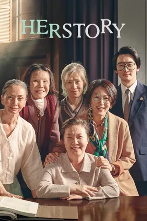 Herstory