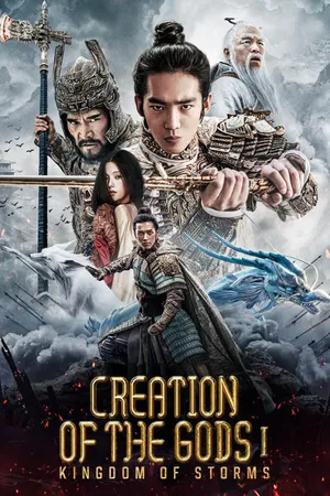 Creation Of The Gods I: Kingdom Of Storms