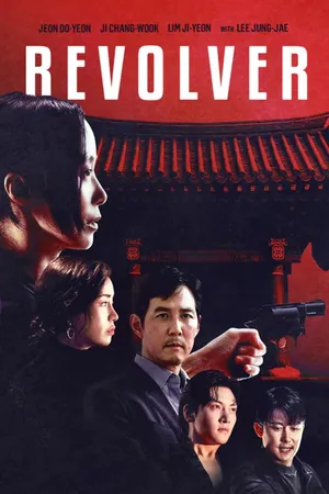Revolver