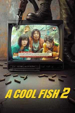 A Cool Fish 2