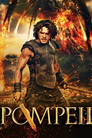 Pompeya