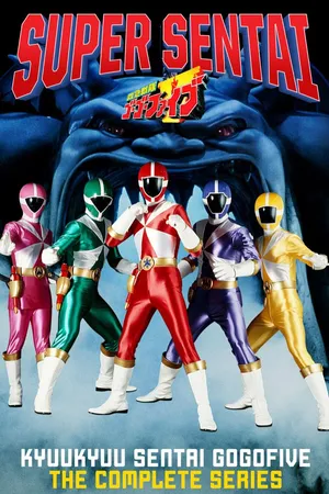 Kyuukyuu Sentai GoGoFive