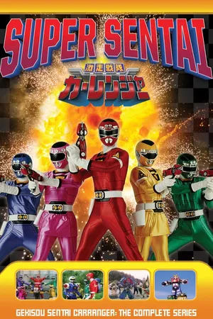 Gekisou Sentai Carranger
