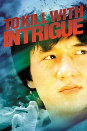 To Kill With Intrigue