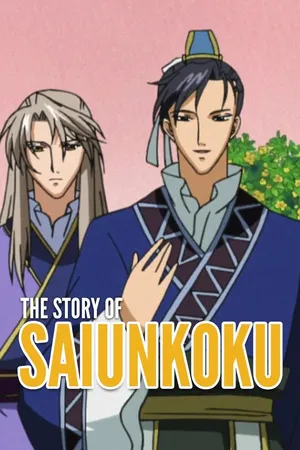 The Story of Saiunkoku