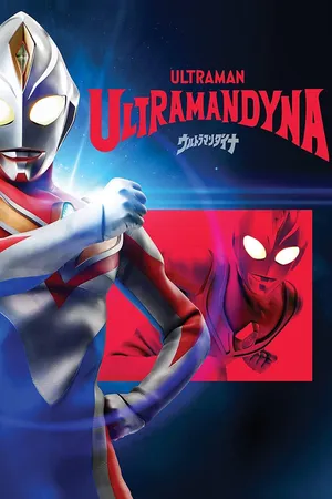 Ultraman Dyna [Toku Stitched Version]
