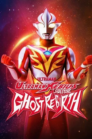 Ultraman Mebius Side Story: Ghost Rebirth [Toku Stitched Version]