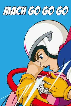 Speed Racer [Japanese-Language Version]
