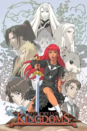 The Twelve Kingdoms