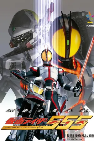 Kamen Rider 555 - Faiz
