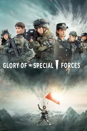 Glory of the Special Forces