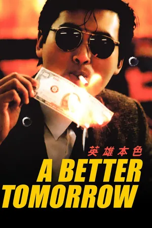 A Better Tomorrow [English Subtitled]