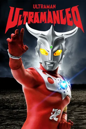 Ultraman Leo