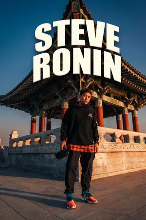 Steve Ronin