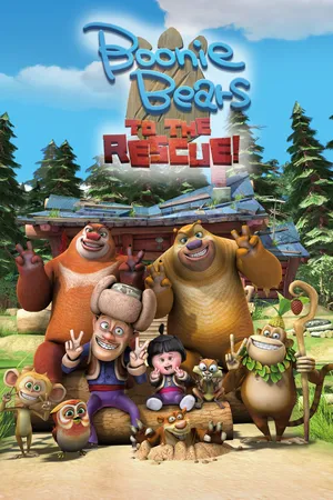 Boonie Bears: To the Rescue!