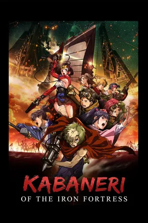 Kabaneri