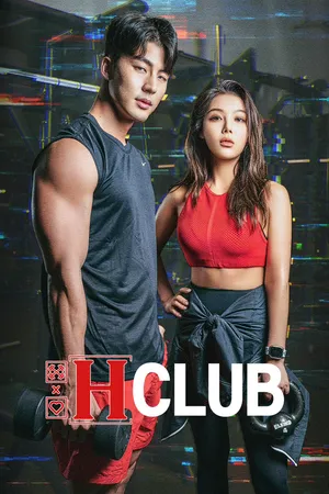 H Club