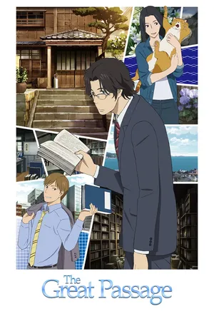 The Great Passage (Japanese Language, English Subtitled)