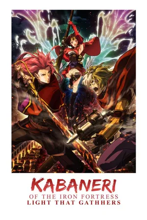 Kabaneri Digest Movie
