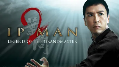 Ip Man 2 (ESP)