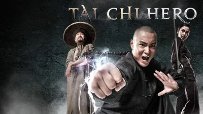 Tai chi hero
