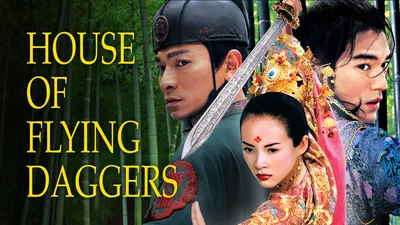 House of Flying Daggers