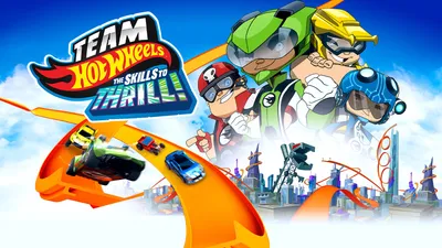 Team Hot Wheels - Skills to Thrill