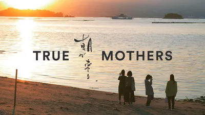 True Mothers