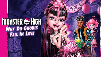 Monster High: Why Do Ghouls Fall in Love?