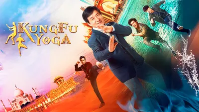 Kung Fu Yoga